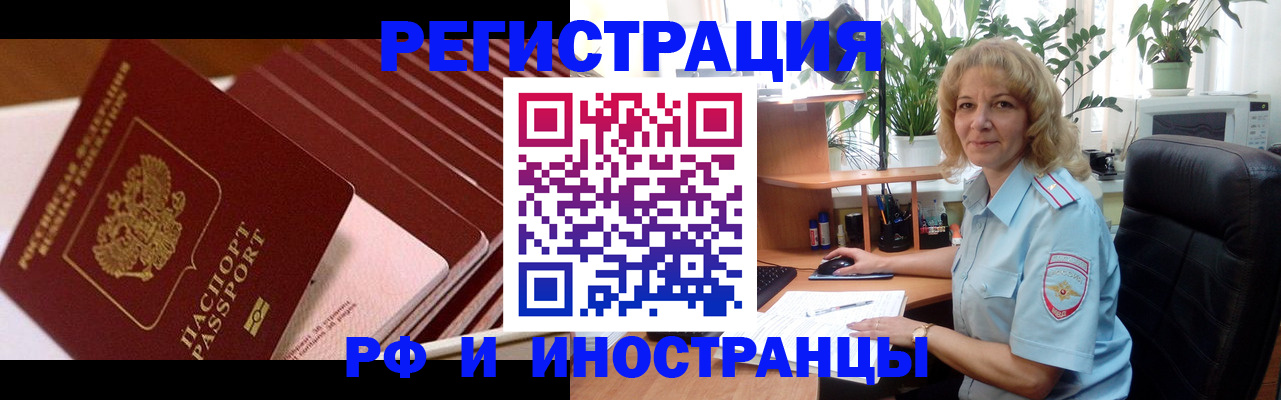 прописка ребенка в Красноуральске