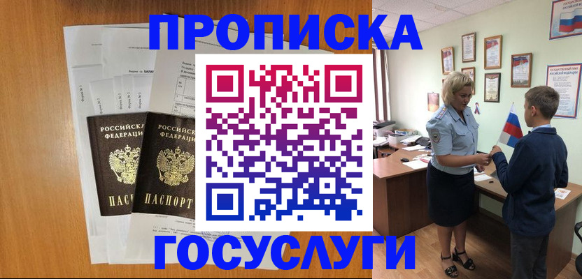 временная регистрация госуслуги в Красноуральске