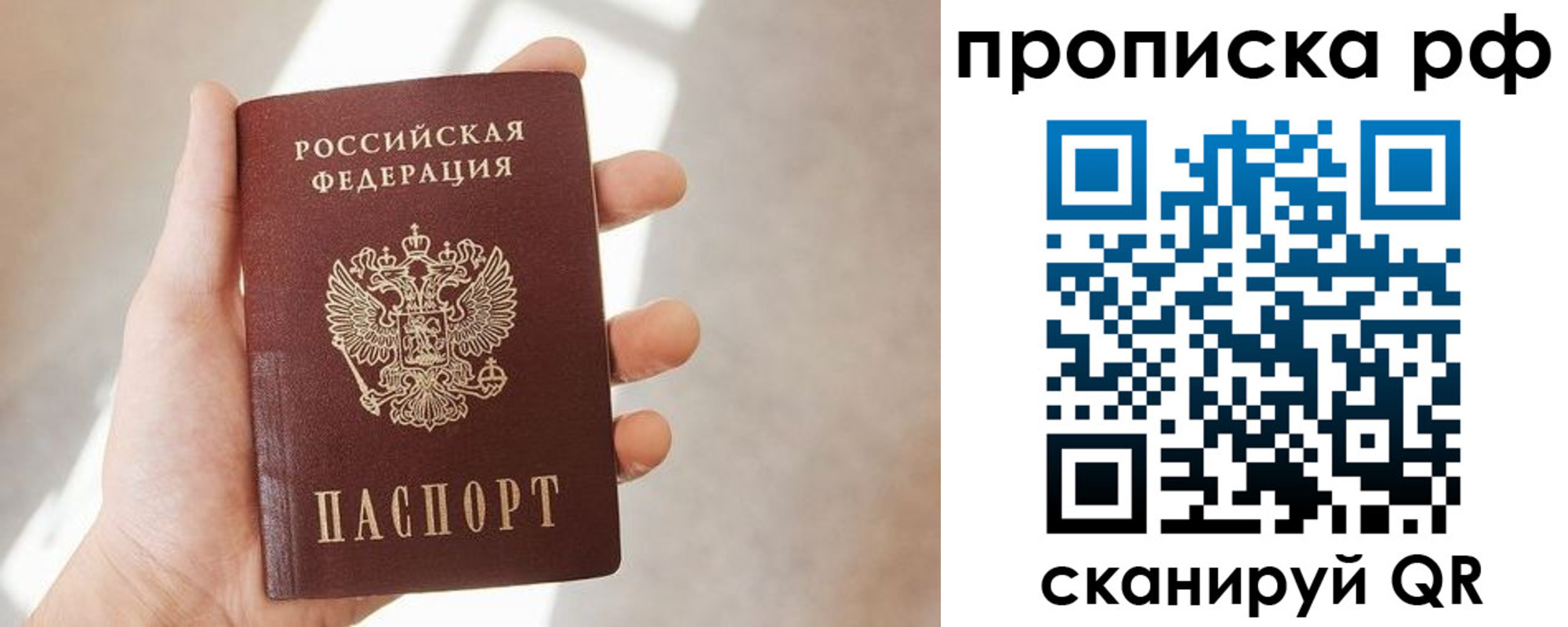 временная регистрация в квартире в Красноуральске