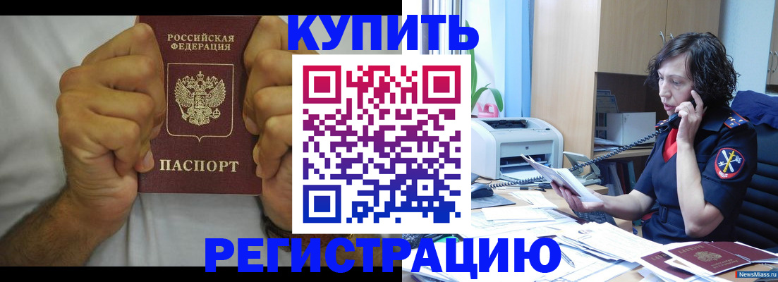 временная регистрация в квартире в Красноуральске