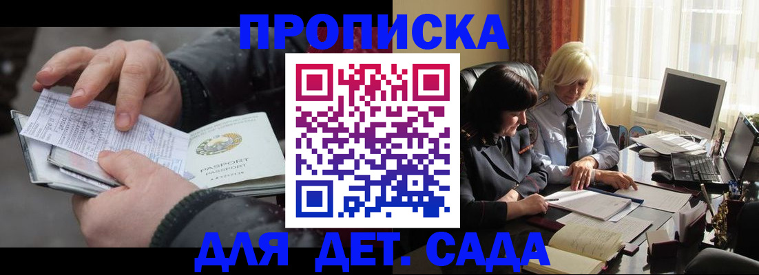 временная прописка в Красноуральске