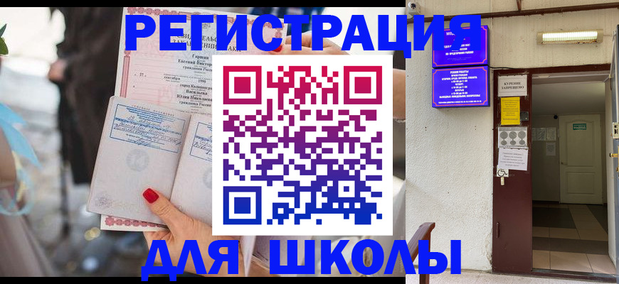 прописка ребенка в Красноуральске