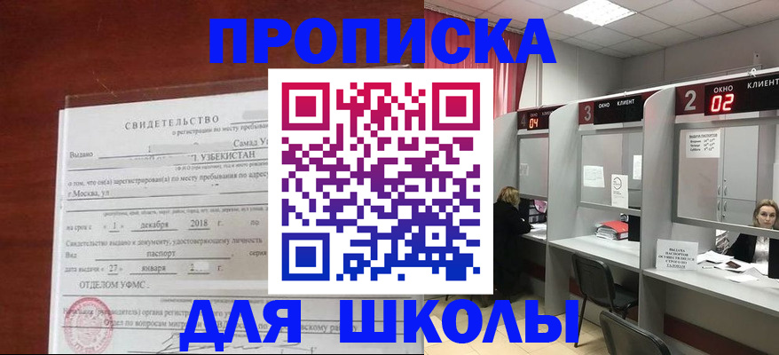 где прописаться в Красноуральске