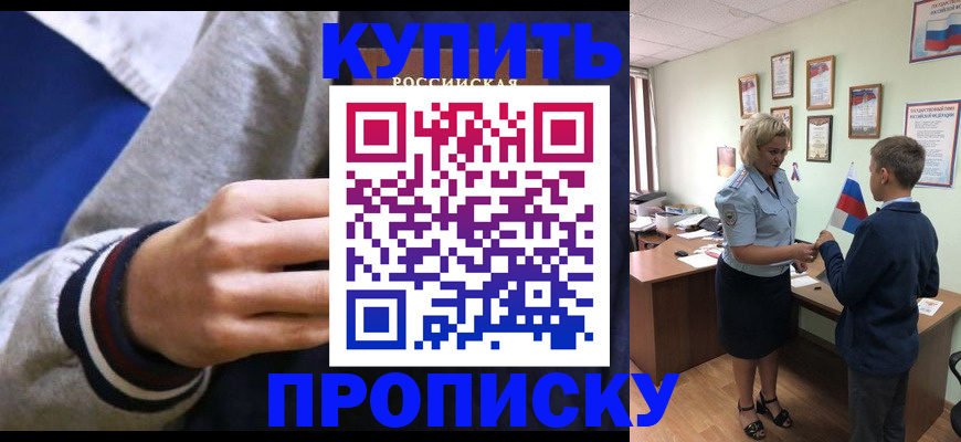 временная прописка в Красноуральске