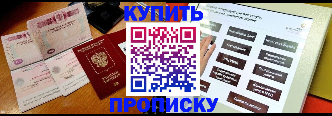 временная регистрация гарантия в Красноуральске