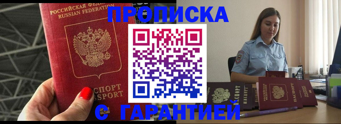 прописка регистрация в Красноуральске